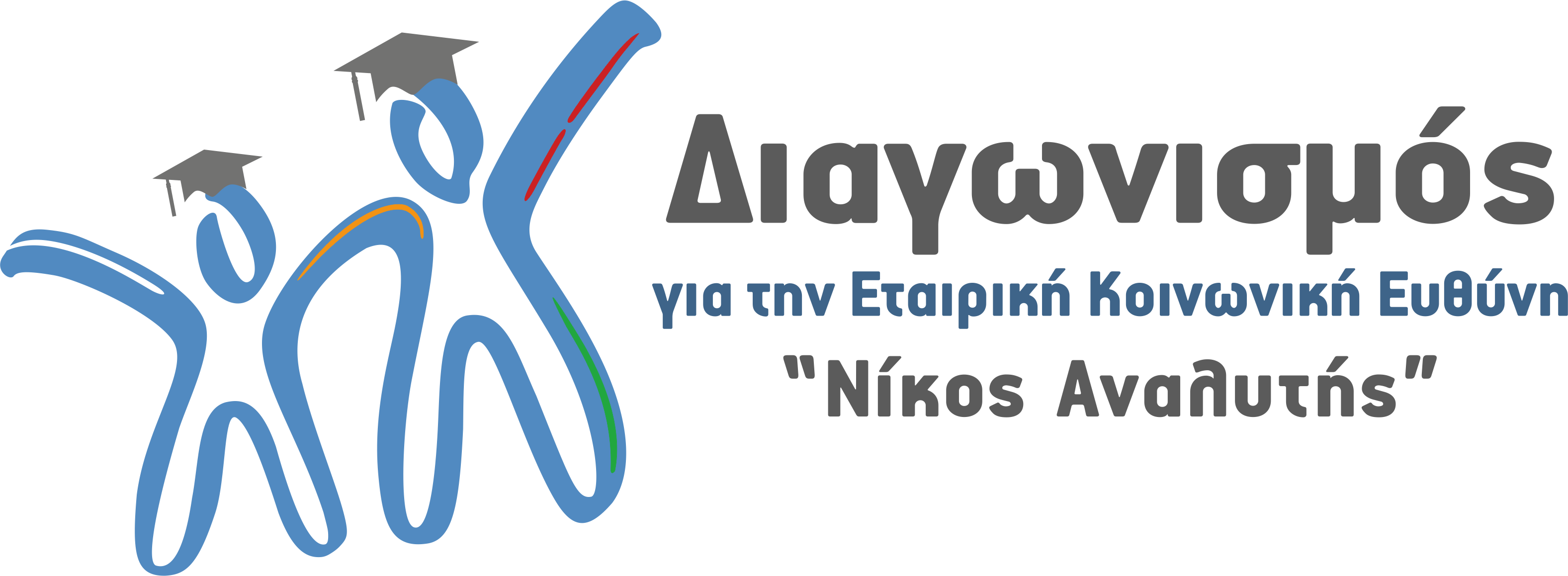 Φοιτητικός Διαγωνισμός CSRHELLAS Logo