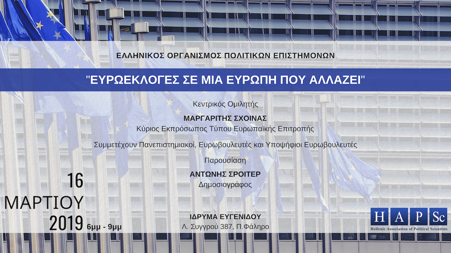 ΗΜΕΡΙΔΑ ΕΟΠΕ