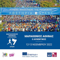 &Sigma;&upsilon;&mu;&mu;&epsilon;&tau;&omicron;&chi;ή &sigma;&tau;&omicron;&nu; &Mu;&alpha;&rho;&alpha;&theta;ώ&nu;&iota;&omicron; &tau;&eta;&sigmaf; &Alpha;&theta;ή&nu;&alpha;&sigmaf; 13-11-2022 &Omicron;&mu;ά&delta;&alpha; Erasmus+