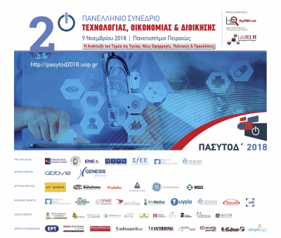 2&omicron; &Pi;&alpha;&nu;&epsilon;&lambda;&lambda;ή&nu;&iota;&omicron; &Sigma;&upsilon;&nu;έ&delta;&rho;&iota;&omicron; &Tau;&epsilon;&chi;&nu;&omicron;&lambda;&omicron;&gamma;ί&alpha;&sigmaf;, &Omicron;&iota;&kappa;&omicron;&nu;&omicron;&mu;ί&alpha;&sigmaf; &kappa;&alpha;&iota; &Delta;&iota;&omicron;ί&kappa;&eta;&sigma;&eta;&sigmaf;