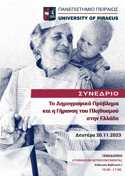 &Pi;&Rho;&Omicron;&Sigma;&Kappa;&Lambda;&Eta;&Sigma;&Eta; &sigma;&tau;&omicron; &Sigma;&upsilon;&nu;έ&delta;&rho;&iota;&omicron; &mu;&epsilon; &theta;έ&mu;&alpha;: &laquo;&Tau;&omicron; &Delta;&eta;&mu;&omicron;&gamma;&rho;&alpha;&phi;&iota;&kappa;ό &Pi;&rho;ό&beta;&lambda;&eta;&mu;&alpha; &kappa;&alpha;&iota; &eta; &Gamma;ή&rho;&alpha;&nu;&sigma;&eta; &tau;&omicron;&upsilon; &Pi;&lambda;&eta;&theta;&upsilon;&sigma;&mu;&omicron;ύ &sigma;&tau;&eta;&nu; &Epsilon;&lambda;&lambda;ά&delta;&alpha;&raquo; | 20.11.2023 | ATHENAEUM INTERCONTINENTAL