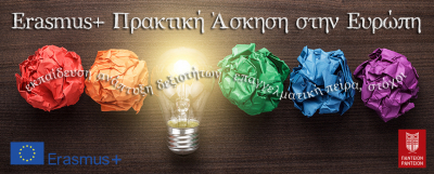 &Pi;&rho;&omicron;&kappa;ή&rho;&upsilon;&xi;&eta; &Theta;έ&sigma;&epsilon;&omega;&nu; &Omicron;&mu;ί&lambda;&omicron;&upsilon; &Pi;&rho;&alpha;&kappa;&tau;&iota;&kappa;ή&sigmaf; Ά&sigma;&kappa;&eta;&sigma;&eta;&sigmaf; &tau;&omicron;&upsilon; &Pi;&alpha;&nu;&tau;&epsilon;ί&omicron;&upsilon; &Pi;&alpha;&nu;&epsilon;&pi;&iota;&sigma;&tau;&eta;&mu;ί&omicron;&upsilon; &sigma;&tau;&eta;&nu; &Epsilon;&upsilon;&rho;ώ&pi;&eta; Erasmus+ &Alpha;&kappa;&alpha;&delta;&eta;&mu;&alpha;ϊ&kappa;ό Έ&tau;&omicron;&sigmaf; 2021-2022