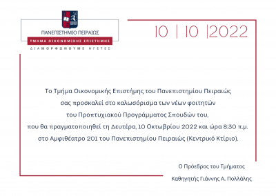 Undergraduate Students Welcome 2022-2023