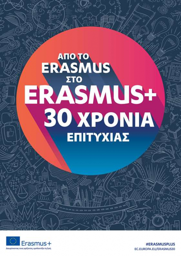 &Epsilon;&kappa;&delta;ή&lambda;&omega;&sigma;&eta; &Epsilon;&nu;&eta;&mu;έ&rho;&omega;&sigma;&eta;&sigmaf; &gamma;&iota;&alpha; &tau;&omicron; &Pi;&rho;ό&gamma;&rho;&alpha;&mu;&mu;&alpha; ERASMUS+ &Kappa;&iota;&nu;&eta;&tau;&iota;&kappa;ό&tau;&eta;&tau;&alpha; &phi;&omicron;&iota;&tau;&eta;&tau;ώ&nu; &gamma;&iota;&alpha; &Sigma;&pi;&omicron;&upsilon;&delta;έ&sigmaf; &gamma;&iota;&alpha; &tau;&omicron;&upsilon;&sigmaf; &phi;&omicron;&iota;&tau;&eta;&tau;έ&sigmaf; &pi;&omicron;&upsilon; έ&chi;&omicron;&upsilon;&nu; &epsilon;&pi;&iota;&lambda;&epsilon;&gamma;&epsilon;ί &nu;&alpha; &mu;&epsilon;&tau;&alpha;&kappa;&iota;&nu;&eta;&theta;&omicron;ύ&nu; &gamma;&iota;&alpha; &tau;&omicron; &nu;έ&omicron; &Alpha;&kappa;&alpha;&delta;&eta;&mu;&alpha;ϊ&kappa;ό Έ&tau;&omicron;&sigmaf; 2017 &ndash; 2018
