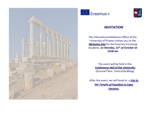 &Epsilon;&kappa;&delta;ή&lambda;&omega;&sigma;&eta; &Kappa;&alpha;&lambda;&omega;&sigma;&omicron;&rho;ί&sigma;&mu;&alpha;&tau;&omicron;&sigmaf; &tau;&omega;&nu; &Epsilon;&iota;&sigma;&epsilon;&rho;&chi;ό&mu;&epsilon;&nu;&omega;&nu; &Phi;&omicron;&iota;&tau;&eta;&tau;ώ&nu; &mu;&epsilon; &tau;&omicron; &pi;&rho;ό&gamma;&rho;&alpha;&mu;&mu;&alpha; Erasmus+