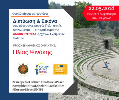 &Delta;&iota;&kappa;&tau;ύ&omega;&sigma;&eta; &kappa;&alpha;&iota; &Epsilon;&iota;&kappa;ό&nu;&alpha; &sigma;&tau;&iota;&sigmaf; &sigma;ύ&gamma;&chi;&rho;&omicron;&nu;&epsilon;&sigmaf; &mu;&omicron;&rho;&phi;έ&sigmaf; &Pi;&omicron;&lambda;&iota;&tau;&iota;&sigma;&tau;&iota;&kappa;ή&sigmaf; &Delta;&iota;&pi;&lambda;&omega;&mu;&alpha;&tau;ί&alpha;&sigmaf; &ndash; &Tau;&omicron; &epsilon;&pi;&iota;&tau;&upsilon;&chi;&eta;&mu;έ&nu;&omicron; &pi;&alpha;&rho;ά&delta;&epsilon;&iota;&gamma;&mu;&alpha; &tau;&eta;&sigmaf; &Alpha;&mu;&phi;&iota;&kappa;&tau;&upsilon;&omicron;&nu;ί&alpha;&sigmaf; &Alpha;&rho;&chi;&alpha;ί&omega;&nu; &Epsilon;&lambda;&lambda;&eta;&nu;&iota;&kappa;ώ&nu; &Pi;ό&lambda;&epsilon;&omega;&nu;&raquo;