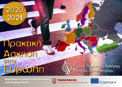 &Pi;&rho;&omicron;&kappa;ή&rho;&upsilon;&xi;&eta; &Theta;έ&sigma;&epsilon;&omega;&nu; &Omicron;&mu;ί&lambda;&omicron;&upsilon; &Pi;&rho;&alpha;&kappa;&tau;&iota;&kappa;ή&sigmaf; Ά&sigma;&kappa;&eta;&sigma;&eta;&sigmaf; &Pi;&alpha;&nu;&tau;&epsilon;ί&omicron;&upsilon; &Pi;&alpha;&nu;&epsilon;&pi;&iota;&sigma;&tau;&eta;&mu;ί&omicron;&upsilon; Erasmus+ &alpha;&kappa;&alpha;&delta;. έ&tau;&omicron;&sigmaf; 2020-2021
