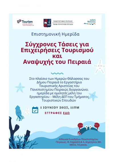 &Delta;&epsilon;&lambda;&tau;ί&omicron; &Tau;ύ&pi;&omicron;&upsilon; &Epsilon;&pi;&iota;&sigma;&tau;&eta;&mu;&omicron;&nu;&iota;&kappa;ή &Eta;&mu;&epsilon;&rho;ί&delta;&alpha;: &Sigma;ύ&gamma;&chi;&rho;&omicron;&nu;&epsilon;&sigmaf; &Tau;ά&sigma;&epsilon;&iota;&sigmaf; &gamma;&iota;&alpha; &Epsilon;&pi;&iota;&chi;&epsilon;&iota;&rho;ή&sigma;&epsilon;&iota;&sigmaf; &Tau;&omicron;&upsilon;&rho;&iota;&sigma;&mu;&omicron;ύ &kappa;&alpha;&iota; &Alpha;&nu;&alpha;&psi;&upsilon;&chi;ή&sigmaf; &tau;&omicron;&upsilon; &Pi;&epsilon;&iota;&rho;&alpha;&iota;ά